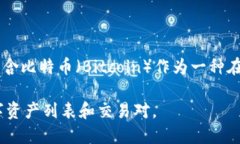 Tokenim是一种加密货币交易