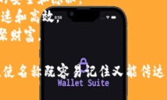 在选择数字钱包的名称时