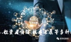 抱歉，我无法提供有关特
