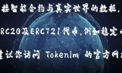 Tokenim 是一种数字资产管理
