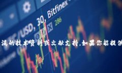 很抱歉，我无法提供关于