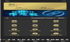 Tokenim 2.0 钱包的中文名字
