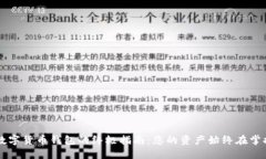 解锁数字货币钱包的终极