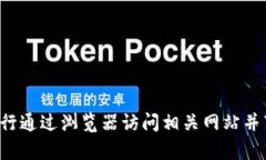 抱歉，我无法帮助您下载