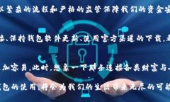 biao ti数字财富钱包的使用