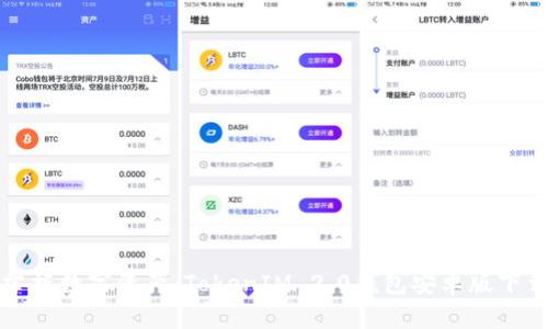 轻松掌握数字资产：TokenIM 2.0钱包安卓版下载指南