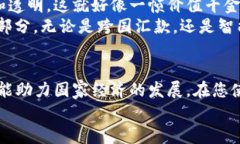 开通央行数字钱包：轻松迈入数字经济新时代央