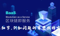 看起来您提到的是有关“