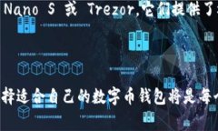 数字币钱包，通常被称为加密钱包，是一种存储