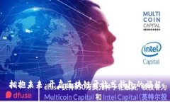 拥抱未来：开启区块链开放式钱包的旅程