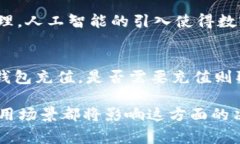 数字钱包通常不需要像传统钱包那样进行物理上