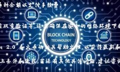 Tokenim 2.0 是一个去中心化的加密货币管理工具，