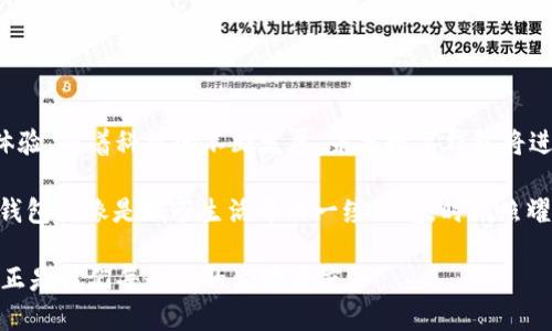 数字钱包与京东支付：便捷购物的新选择

在这个快速发展的数字时代，越来越多的人们开始逐渐放弃传统的现金和信用卡支付方式，转而选择更加便捷、安全的数字钱包。数字钱包，不仅仅是一个简单的支付工具，它承载着我们的消费习惯、生活方式，甚至是社交互动的全新方式。在这样的背景下，数字钱包是否可以在京东这类大型购物平台上使用呢？本文将围绕这一主题展开详细探讨。

数字钱包的崛起

图书馆的角落，新书的书架上尘封着许多段落，而我们所处的生活，正是一个不断向前迈进的新时代。从智能手机的普及到互联网技术的飞速发展，数字钱包作为一种新兴支付方式，迅速占领了市场。我们的口袋里，曾经是厚厚的一叠现金，现在只需一部手机就能7070源源不断地满足日常生活的消费需求。

数字钱包就像是午后阳光下的咖啡店沿街而过行人手中的饮品，方便而又让人向往。市面上各种数字钱包层出不穷，如支付宝、微信支付、Apple Pay等，它们为我们提供了便捷的支付选择，极大地改变了我们的消费形式。无论是在街角的小摊，还是在大型商城，我们都能轻松地进行支付。

京东与数字钱包的结合

京东，作为中国最大的综合性网络零售商之一，每天都有成千上万的消费者在其平台上购物。从家电到日用品，从服饰到食品，几乎涵盖了我们生活的方方面面。京东一直以来致力于提升用户的购物体验，而数字钱包的引入，无疑是对这一目标的进一步推动。

在京东平台上，许多用户会问：“我的数字钱包能否用来支付？”答案是肯定的。如今，京东已支持多种数字钱包支付方式，消费者可以通过扫码支付、在线支付等方式，轻松使用自己的数字钱包完成交易。这种支付方式不仅提高了购物的便利性，也为用户节省了时间，使他们能够迅速完成购物体验。

数字钱包支付的优势

选择使用数字钱包在京东进行支付，带来了许多独特的优势：

h41. 便捷性/h4

不再需要在结账时翻找口袋里的零钱或信用卡，只需拿出手机，打开数字钱包，扫描二维码或点击支付按钮，整个支付过程便可一气呵成，就像晨雾中的老桥，清晰而简洁。

h42. 安全性/h4

许多人可能会担心数字钱包在安全性上的问题。然而，随着技术的不断进步，数字钱包已采取了多重保护措施，例如指纹识别、面部识别等，让用户的交易更加安全。犹如夜空中闪烁的星星，无论何时何地，安全都在您的身边。

h43. 优惠活动/h4

数码钱包的使用者经常能享受到一些独特的优惠活动。例如，京东会不定期推出针对数字钱包用户的专属折扣、返现活动等，如同春天的第一缕阳光，温暖而让人振奋。

数字钱包支付的操作指南

使用数字钱包在京东上购物，其实操作十分简单。以下是一个基本的操作流程：

h4步骤一：下载并注册数字钱包/h4

首先，您需要确保手机上安装了所需的数字钱包应用，如支付宝或微信支付等。随后，按照提示进行注册和实名认证，确保您的账户安全。

h4步骤二：绑定银行账户或信用卡/h4

在数字钱包中，您需要绑定相关的银行账户或信用卡，出现如同晨曦中初升的太阳，设置的过程简单而直观。这个环节确保了您的账户随时可以用来进行消费。

h4步骤三：在京东下单/h4

打开京东 APP，选择心仪的产品并添加至购物车。确认无误后，点击结账按钮，进入支付页面。在支付方式中，选择数字钱包支付。“咔嚓”一声，支付完成，如同轻风拂过湖面，迅速而干脆。

h4步骤四：确认支付成功/h4

支付完成后，京东会立即向您显示交易成功的提示信息。在这种瞬间，您会感到无比的安心，购买的商品即将送达您所设置的地址。

总结与展望

总结来看，数字钱包在京东购物中已经成为一种便捷、快速、安全的新支付方式。对于现代消费者而言，它不仅提升了购物的效率，也丰富了我们的购物体验。随着科技的不断发展，未来数字钱包将进一步融入我们的生活，帮助我们更好地适应这个充满变化的社会。

未来，或许我们不仅可以用数字钱包在京东上购物，还可能在其他更多的场合看到它的身影。无论是快递员手中的POS机，还是街边小摊的二维码，数字钱包就像是城市生活中的一缕阳光，时刻照耀着我们的每一个选择，让我们在交易的过程中感受到更多的温暖和信任。

因此，不妨慢慢体验这种轻松的购物方式，写下生活中的点滴，感受数字钱包为生活带来的种种美好。在这个以数字为主导的时代，拥抱变化，享受购物，正是我们每个人的生活态度。
