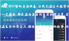 钱包上面有数字——解码你的财务管理密码财务