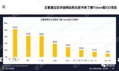 探秘加密钱包：数字财富安全与隐私的双重保护