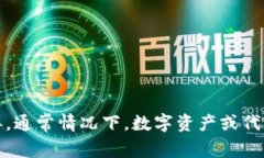 Tokenim 2.0是一个具体的技术实现或数字资产的名称