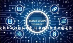 关于如何更新Tokenim 1.0，以下是一些步骤和建议。