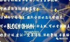 关于“tokenim”或任何类似平台的可靠性，需要先