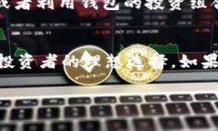 Tokenim 2.0 钱包是一款支持多个数字资产的加密货