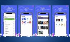 掌握Kcash数字钱包：从入门到精通的全面教程