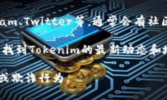 如果您想查找Tokenim 2.0的地址或相关信息，通常可