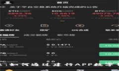 轻松理财，掌握未来：如何通过建行APP数字钱包