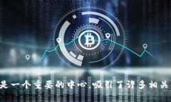 Tokenim 的总部位于新加坡。新加坡在区块链和加密