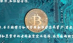 您该如何选择安全可靠的加密钱包？加密钱包,