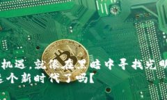 数字货币钱包：如何保护您的资金不受损坏威胁