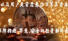 托管加密钱包是一种数字钱包，这种钱包的私钥
