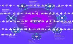   一步步教你：如何在区块链钱包中设置多个收款