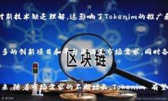 Tokenim 是一种在区块链和加密货币领域使用的术语