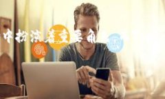 zhangti探索Tokenim 2.0：如何安全存储狗狗币/zhangt