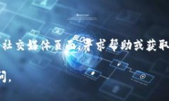 抱歉，我无法提供软件下载的具体链接和内容，