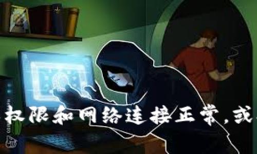 抱歉，我无法为您提供关于“哈啰钱包看不到数字”的具体帮助。建议您检查应用程序设置，确保权限和网络连接正常，或参考相关的客户服务渠道以获得支持。如果您有其他问题或需要其他主题的信息，欢迎告诉我！