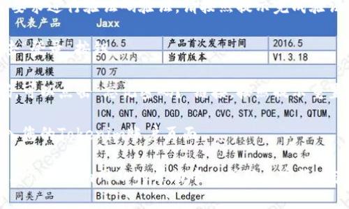 要登录Tokenim账号，您可以按照以下步骤操作：

1. **打开浏览器**：启动您的网络浏览器（如Chrome、Firefox等）。

2. **访问Tokenim官网**：在地址栏中输入Tokenim的官方网站URL并访问。如果您不确定网址，可以通过搜索引擎查询。

3. **找到登录入口**：在Tokenim首页，通常会在右上角或页面明显位置看到“登录”或“Sign In”按钮。

4. **输入账号信息**：点击登录按钮后，会显示一个登录框。在这里，您需要输入您的用户名或邮箱地址和密码。

5. **验证码（如适用）**：如果Tokenim要求进行验证码验证，请按照提示完成验证。

6. **点击登录**：确认信息无误后，点击“登录”按钮。

7. **处理登录问题**：如果您忘记密码，可以点击“忘记密码？”链接，按照提示重置密码。

8. **成功登录**：登录成功后，您将进入您的Tokenim账户页面。

如果您在登录过程中遇到问题，可以查看Tokenim网站的帮助中心或联系客服以获取进一步的支持。