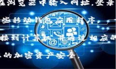 要打开加密钱包，您通常需要使用相应的钱包应