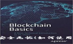 如何使用Tokenim创建和管理您的以太坊钱包，让数