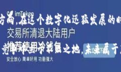 “Tokenim的导入”可能是指在不同的上下文中对“