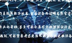 关于“tokenim2.0设备未找到”的问题，可能涉及软