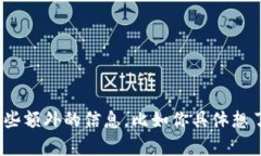 看起来你想了解关于“tokenim2.0”这个币种以及它