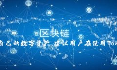以太坊钱包Tokenim是否需要实名认证取决于具体的
