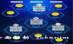 拥抱未来数字资产：全面解析 Tokenim 2.0 钱包的强