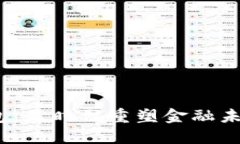 数字钱包：是时候重塑金融未来了吗？