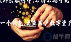 bianoti解锁Tokenim2.0：让您的资产在无网络环境中安